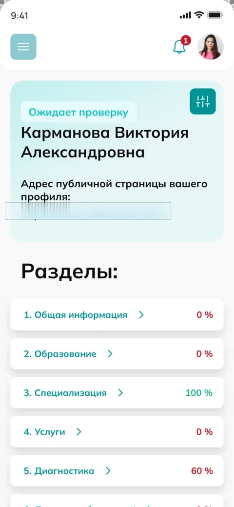 Кабинет врача на телефоне